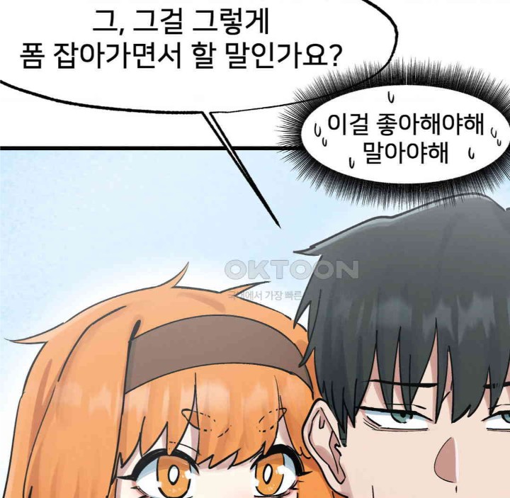 Global Sexual Culture Research Institute Raw - Chapter 15 [photo 94] - MangaPorn