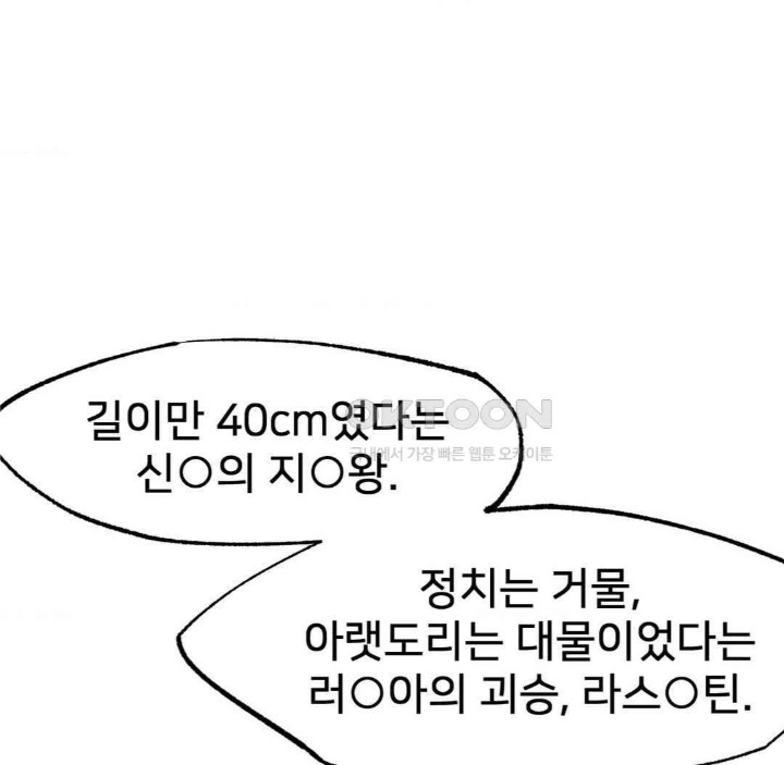 Global Sexual Culture Research Institute Raw - Chapter 15 [photo 97] - MangaPorn