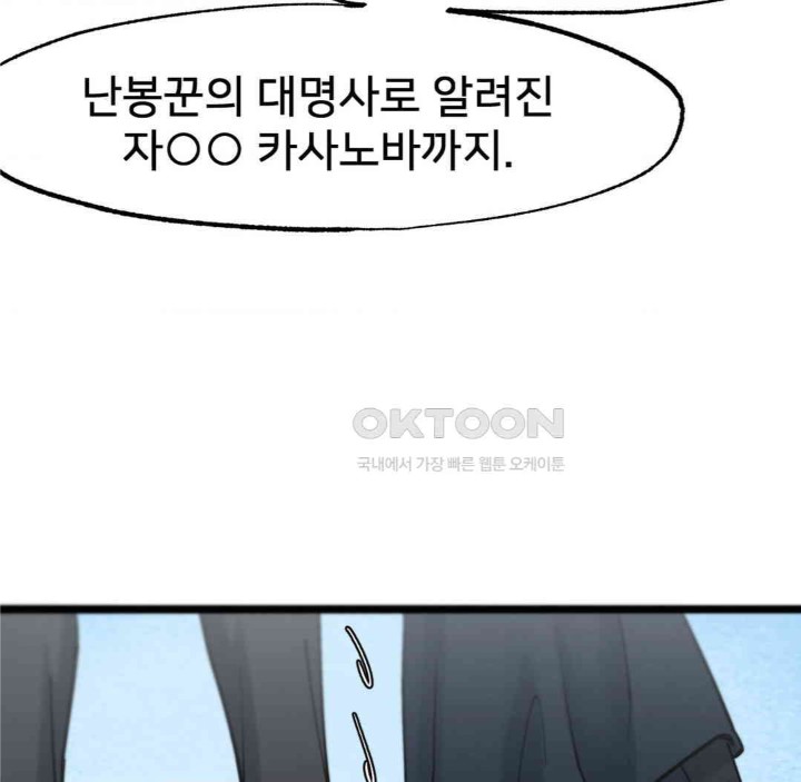 Global Sexual Culture Research Institute Raw - Chapter 15 [photo 98] - MangaPorn