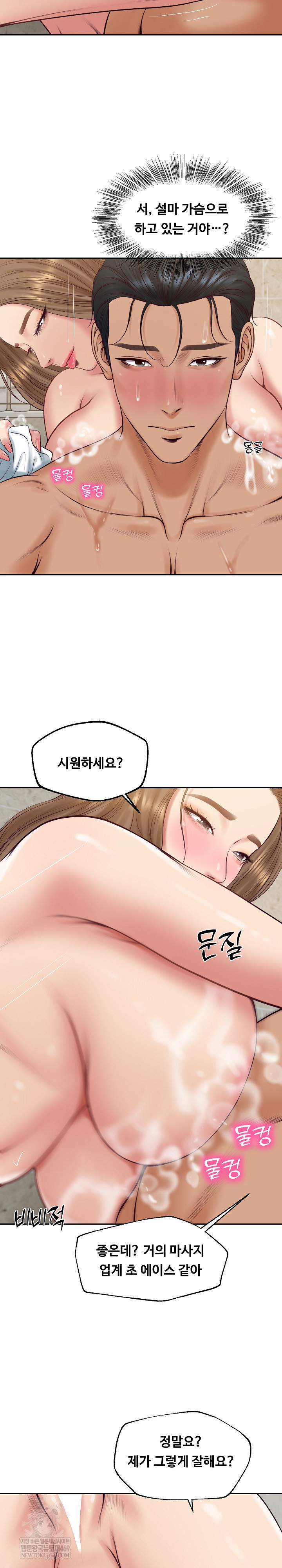The Billionaire’s Monster Cock Son-In-Law Raw - Chapter 82 [photo 11] - MangaPorn