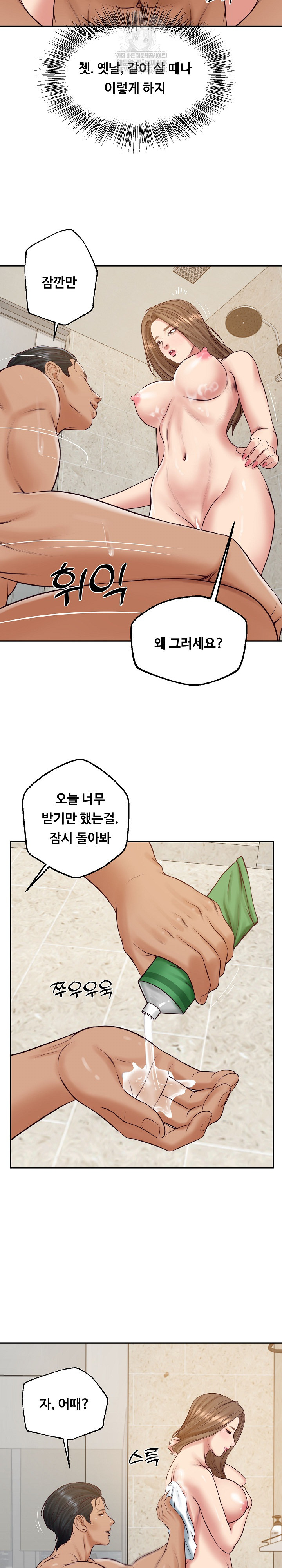 The Billionaire’s Monster Cock Son-In-Law Raw - Chapter 82 [photo 13] - MangaPorn