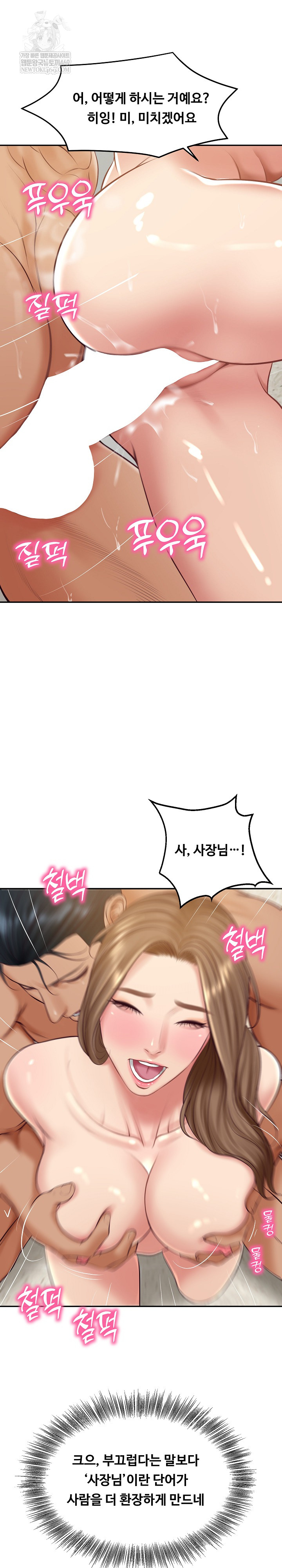 The Billionaire’s Monster Cock Son-In-Law Raw - Chapter 82 [photo 19] - MangaPorn