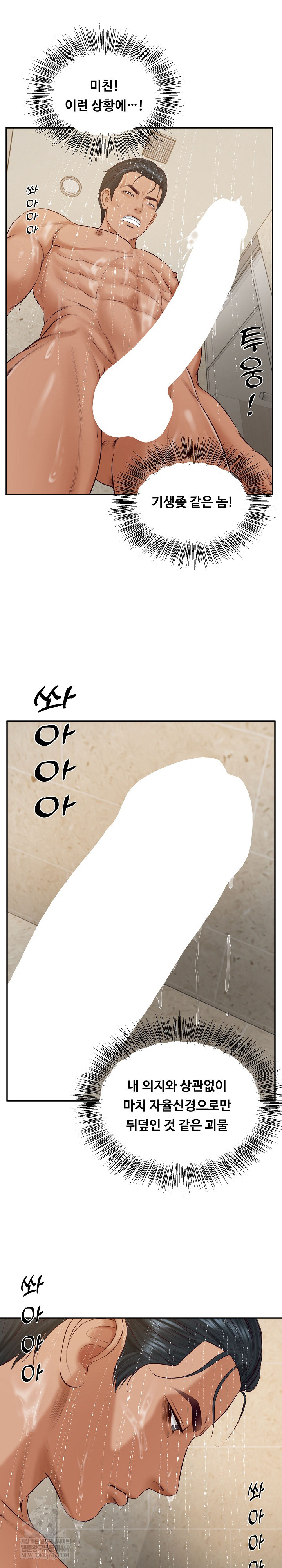 The Billionaire’s Monster Cock Son-In-Law Raw - Chapter 82 [photo 2] - MangaPorn