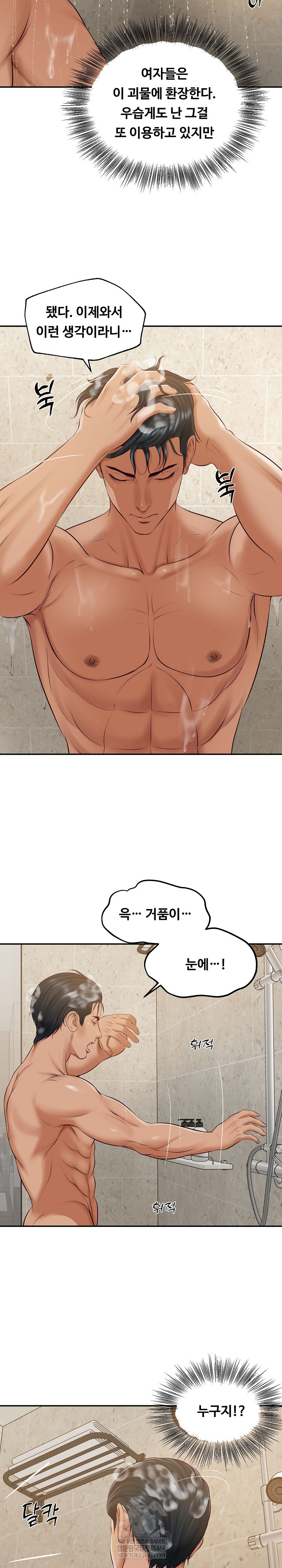 The Billionaire’s Monster Cock Son-In-Law Raw - Chapter 82 [photo 3] - MangaPorn