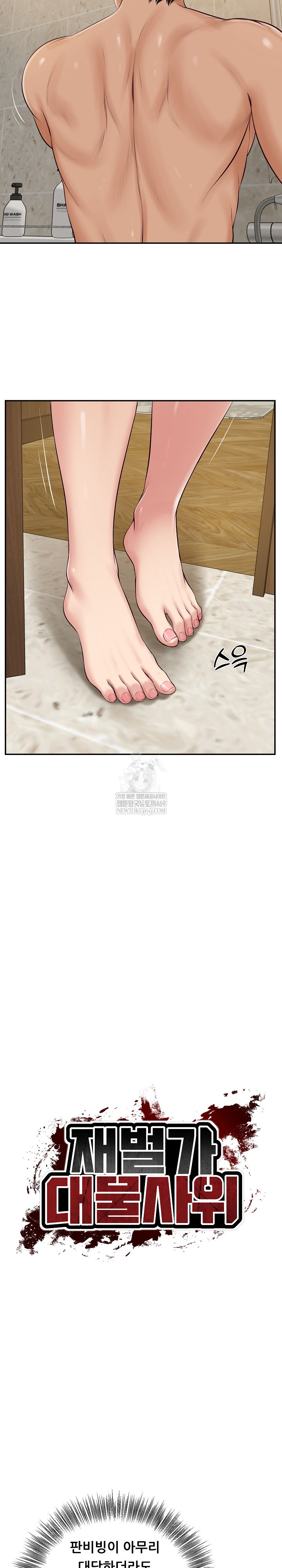 The Billionaire’s Monster Cock Son-In-Law Raw - Chapter 82 [photo 4] - MangaPorn