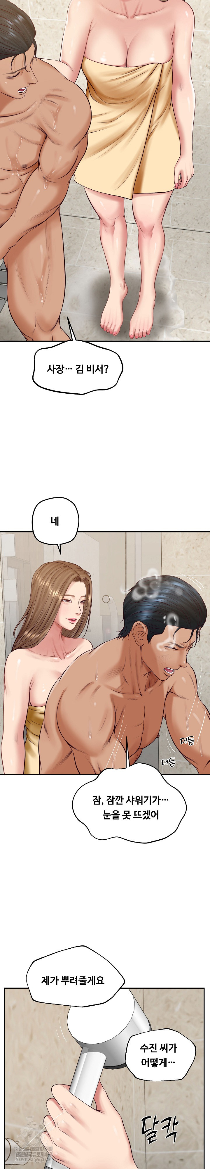 The Billionaire’s Monster Cock Son-In-Law Raw - Chapter 82 [photo 8] - MangaPorn