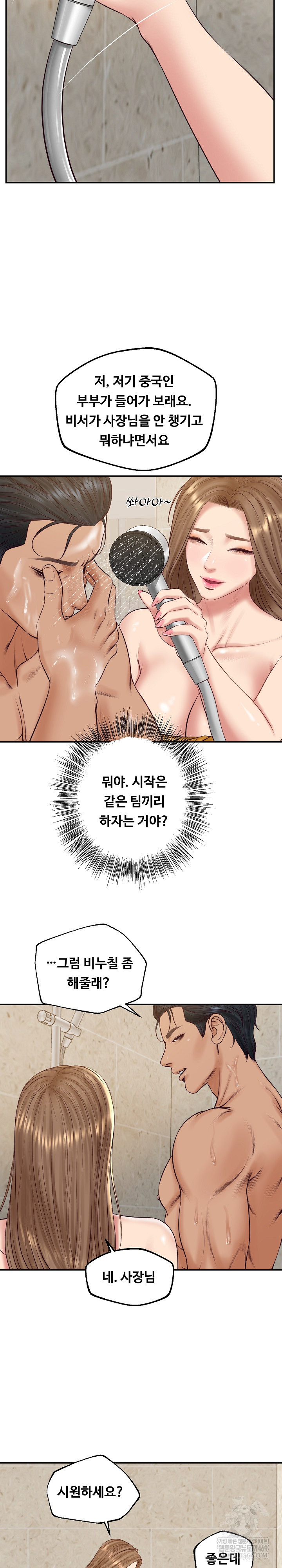 The Billionaire’s Monster Cock Son-In-Law Raw - Chapter 82 [photo 9] - MangaPorn
