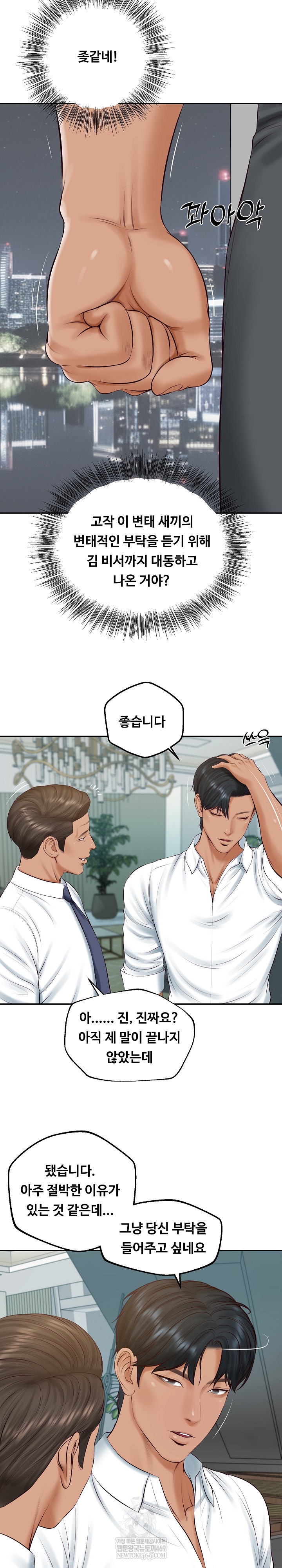 The Billionaire’s Monster Cock Son-In-Law Raw - Chapter 83 [photo 11] - MangaPorn