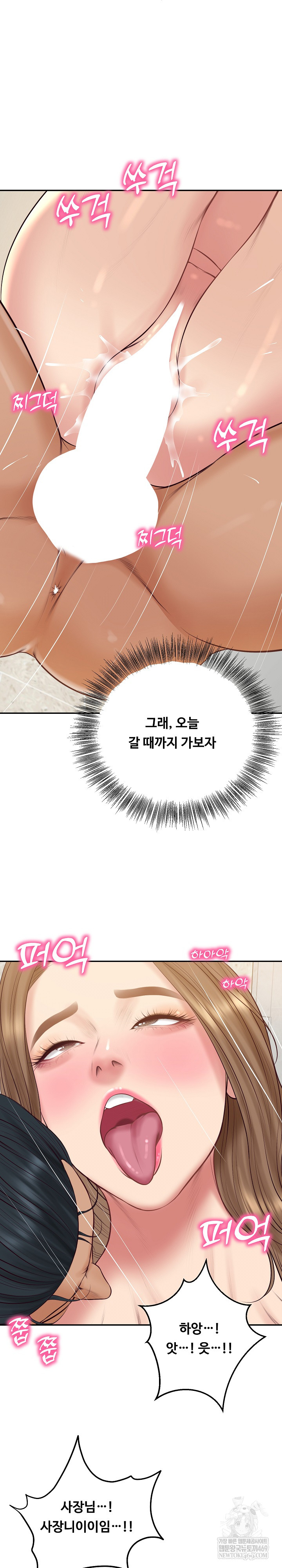 The Billionaire’s Monster Cock Son-In-Law Raw - Chapter 83 [photo 2] - MangaPorn