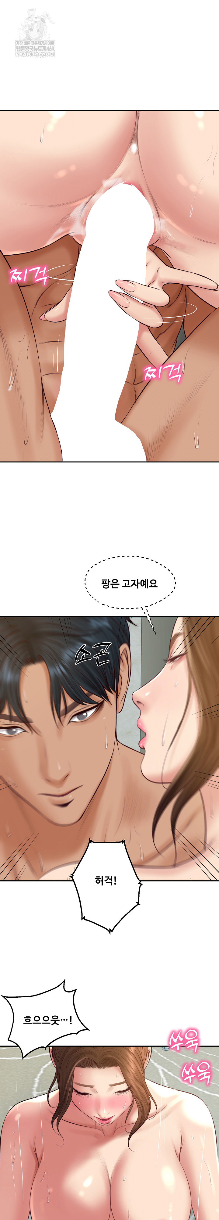 The Billionaire’s Monster Cock Son-In-Law Raw - Chapter 83 [photo 21] - MangaPorn