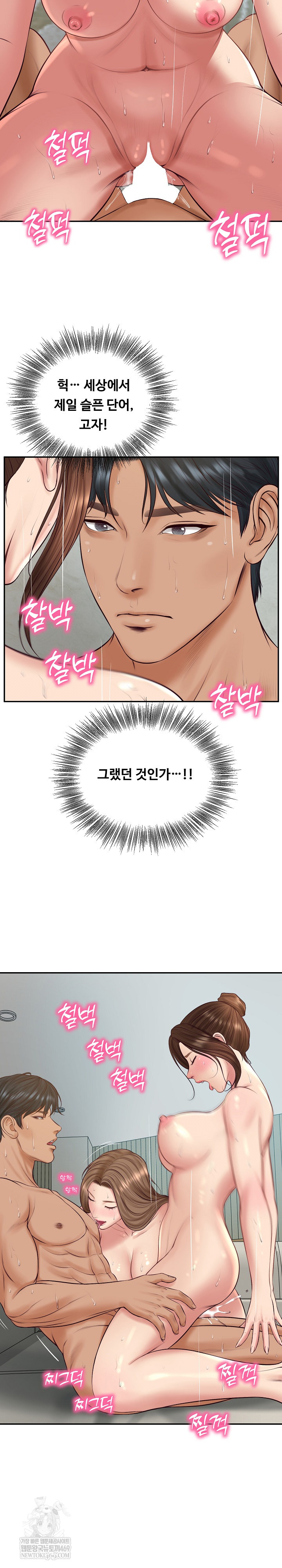 The Billionaire’s Monster Cock Son-In-Law Raw - Chapter 83 [photo 22] - MangaPorn