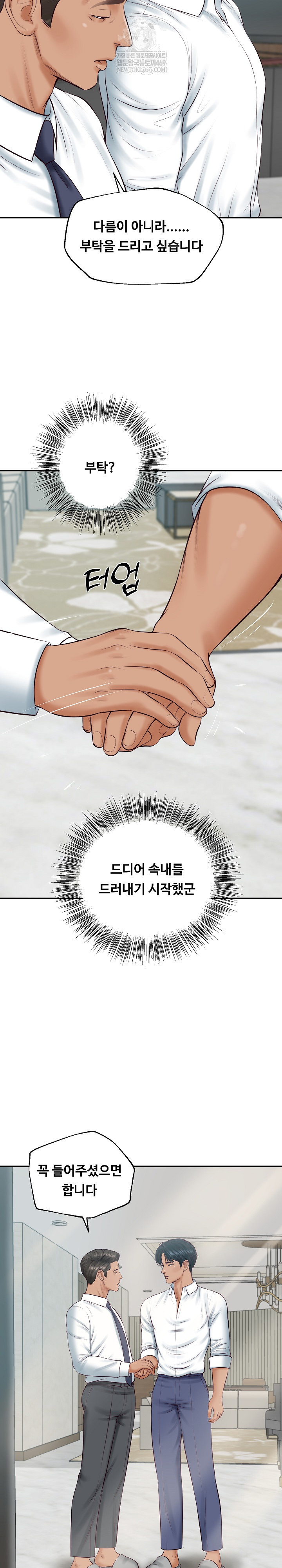 The Billionaire’s Monster Cock Son-In-Law Raw - Chapter 83 [photo 9] - MangaPorn