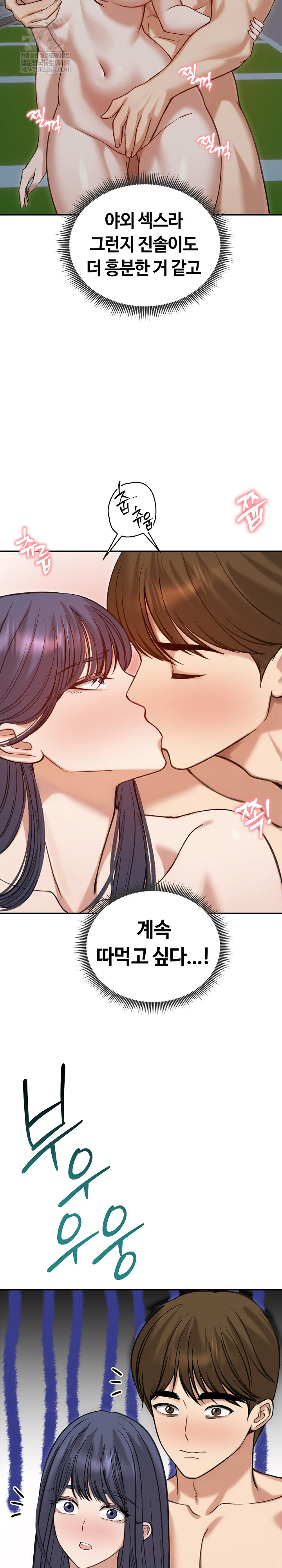 Runaway Wife Raw - Chapter 62 [photo 11] - MangaPorn