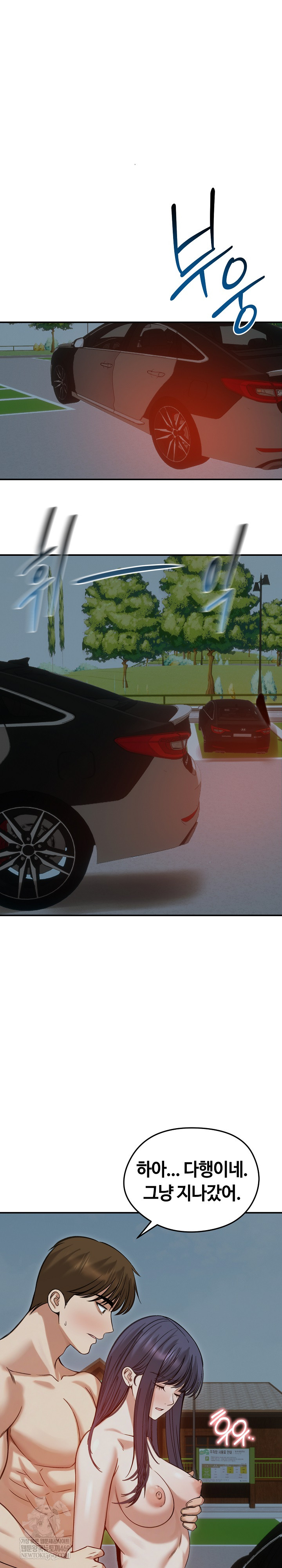 Runaway Wife Raw - Chapter 62 [photo 13] - MangaPorn