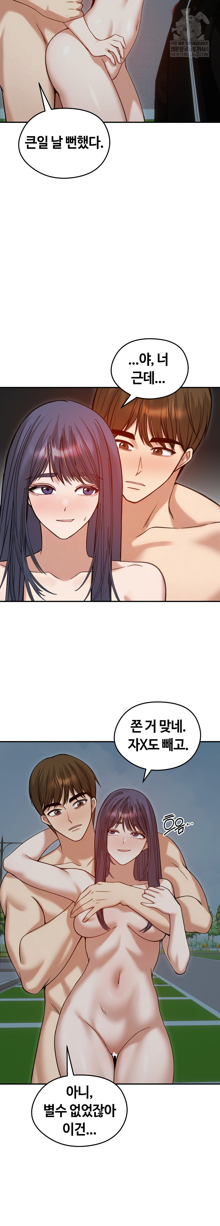 Runaway Wife Raw - Chapter 62 [photo 14] - MangaPorn