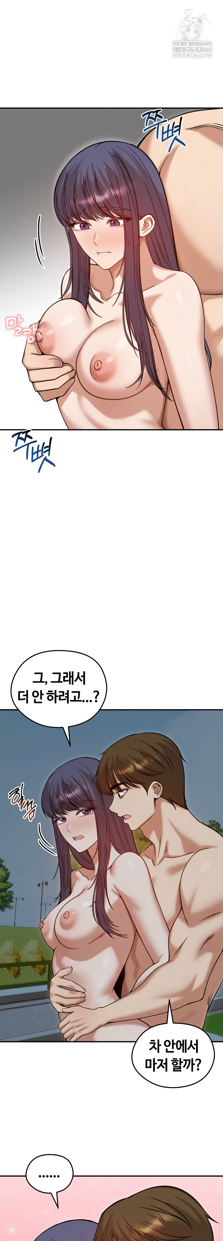 Runaway Wife Raw - Chapter 62 [photo 15] - MangaPorn