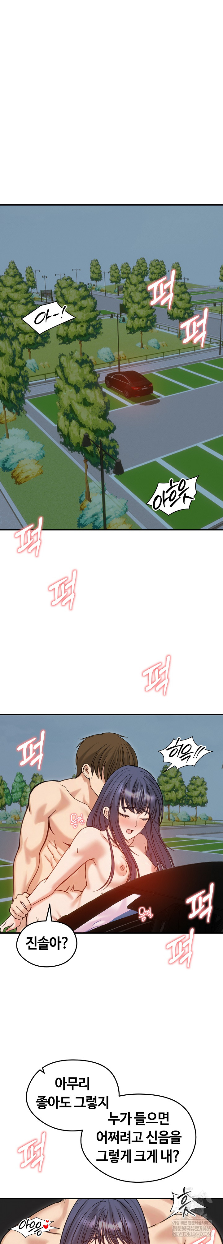 Runaway Wife Raw - Chapter 62 [photo 2] - MangaPorn