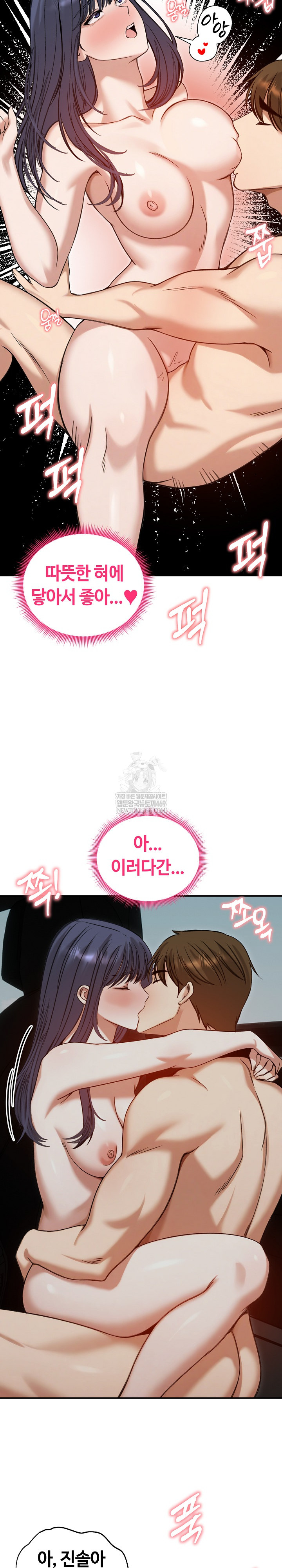 Runaway Wife Raw - Chapter 62 [photo 20] - MangaPorn