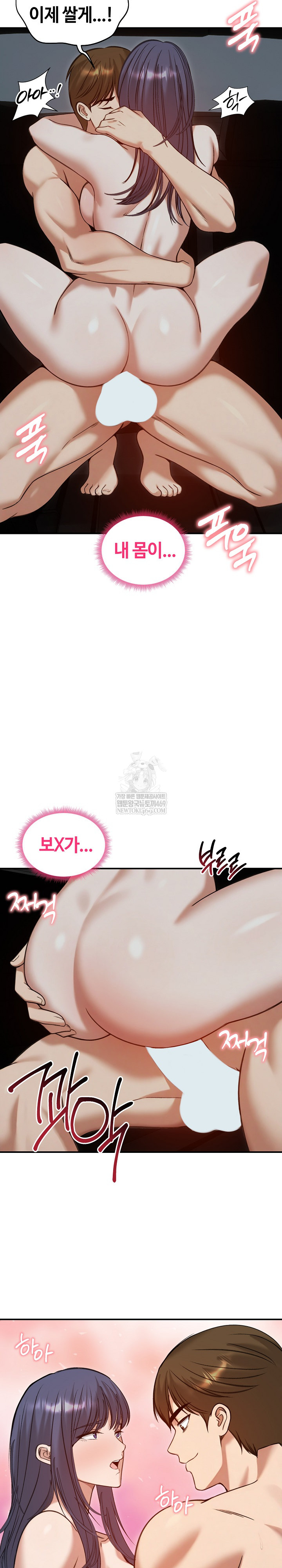 Runaway Wife Raw - Chapter 62 [photo 21] - MangaPorn