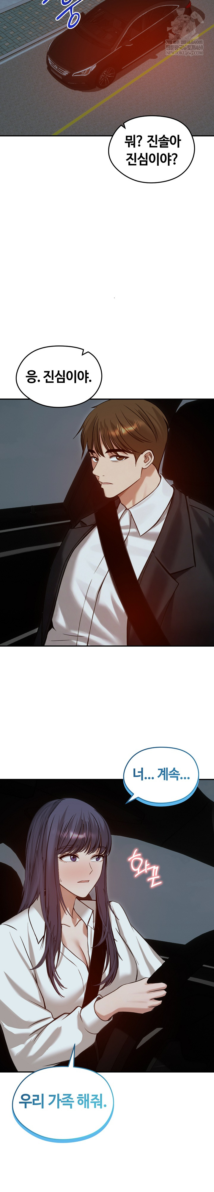 Runaway Wife Raw - Chapter 62 [photo 23] - MangaPorn