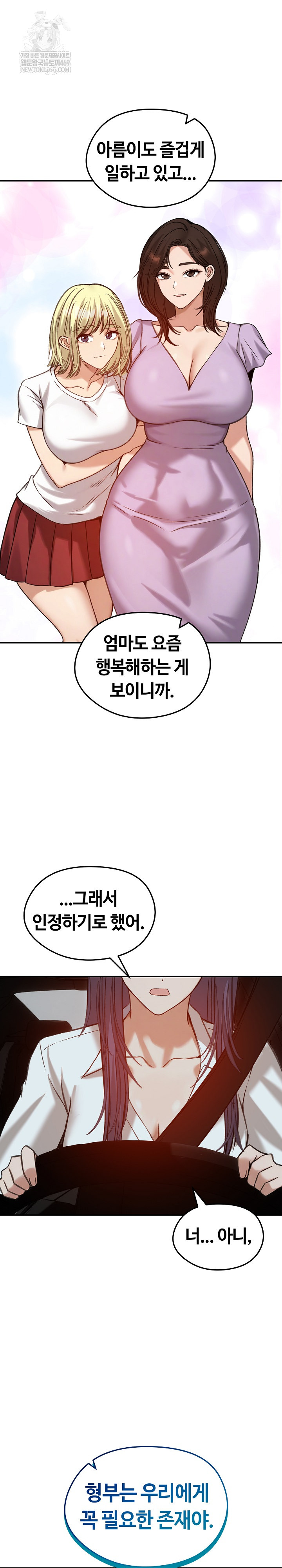 Runaway Wife Raw - Chapter 62 [photo 24] - MangaPorn