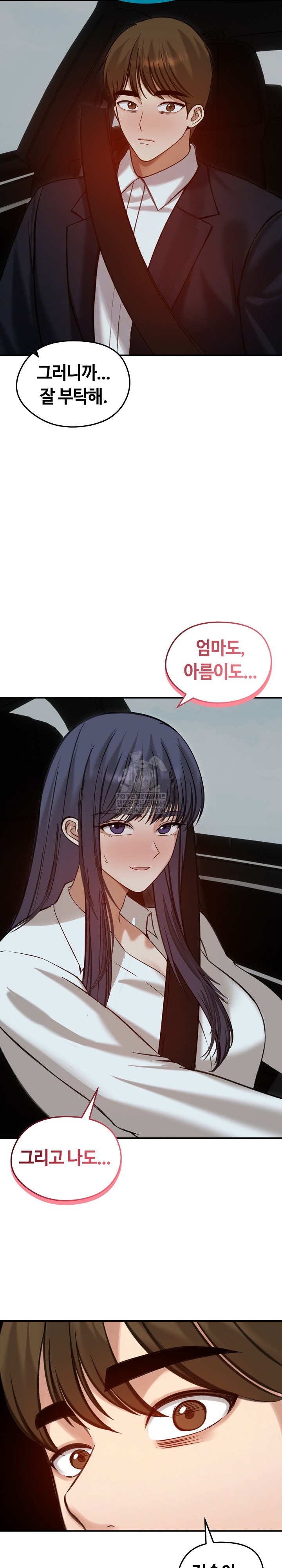 Runaway Wife Raw - Chapter 62 [photo 25] - MangaPorn