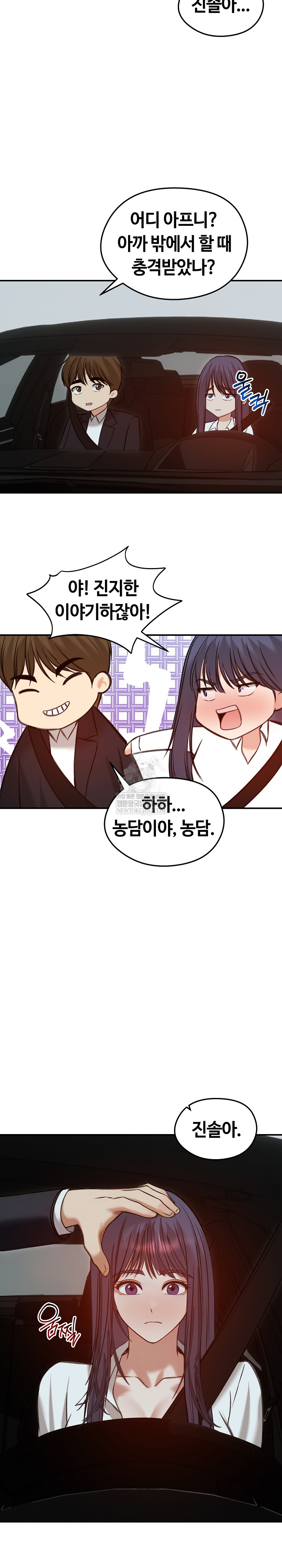 Runaway Wife Raw - Chapter 62 [photo 26] - MangaPorn