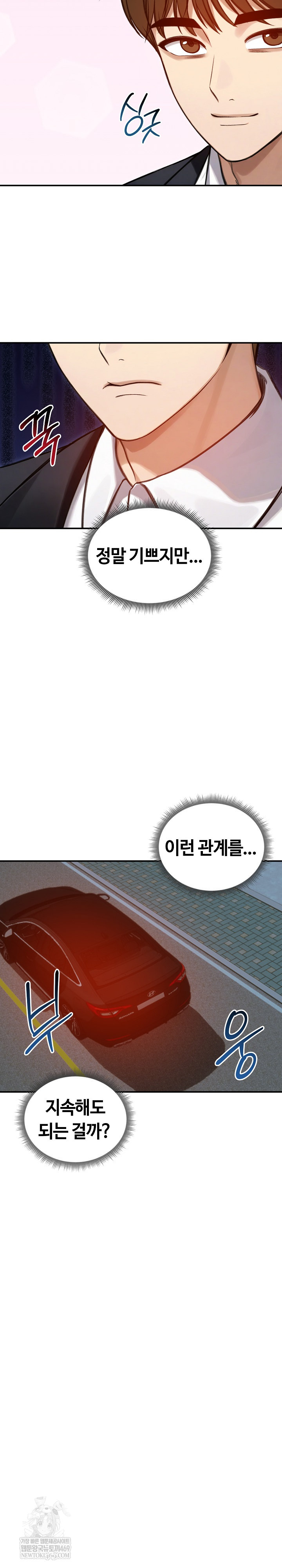 Runaway Wife Raw - Chapter 62 [photo 28] - MangaPorn