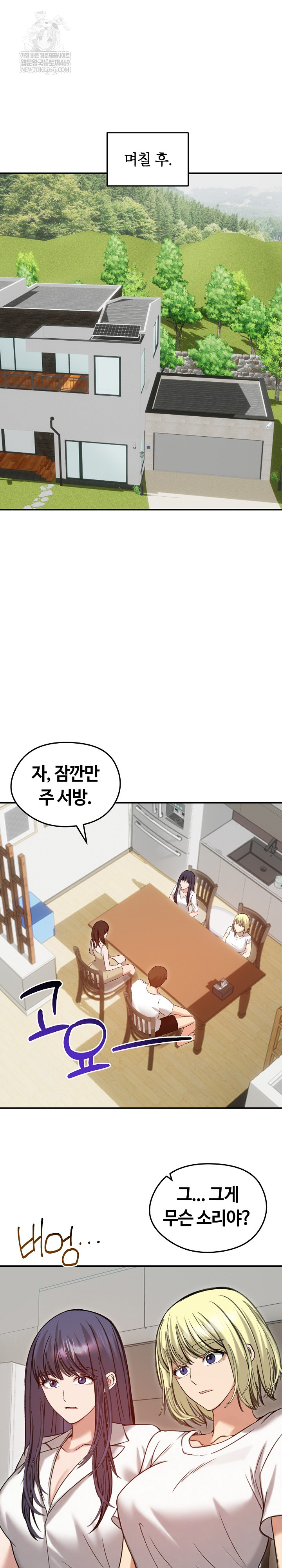 Runaway Wife Raw - Chapter 62 [photo 29] - MangaPorn