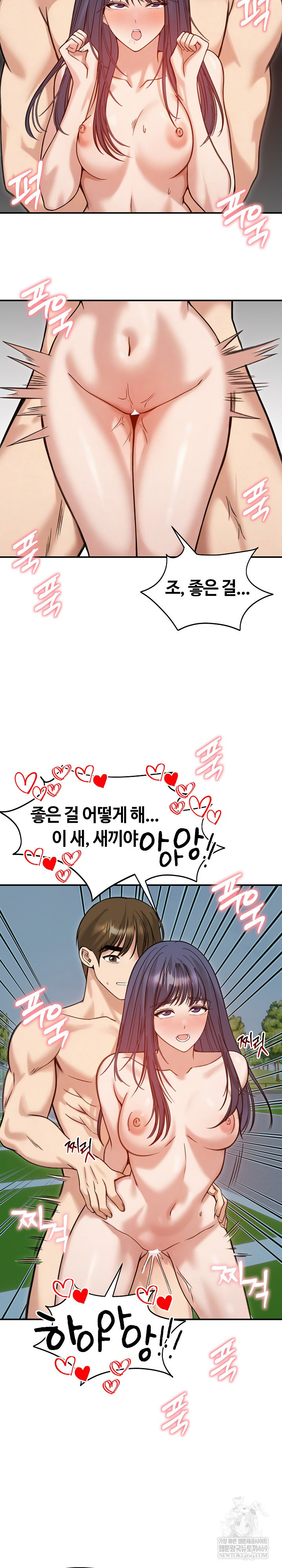 Runaway Wife Raw - Chapter 62 [photo 3] - MangaPorn