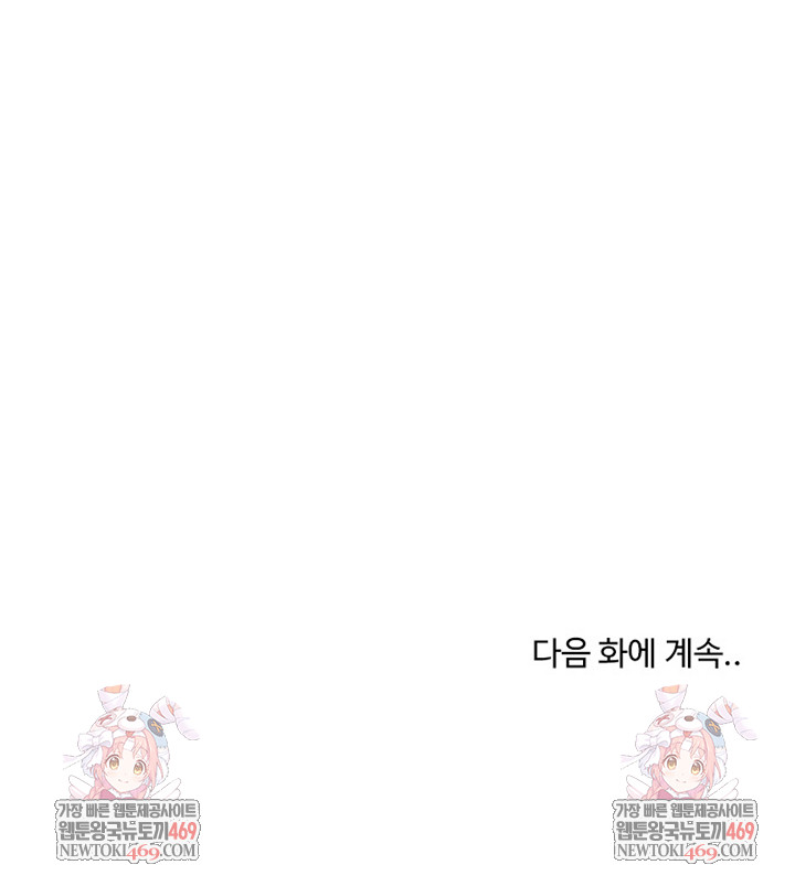 Runaway Wife Raw - Chapter 62 [photo 31] - MangaPorn