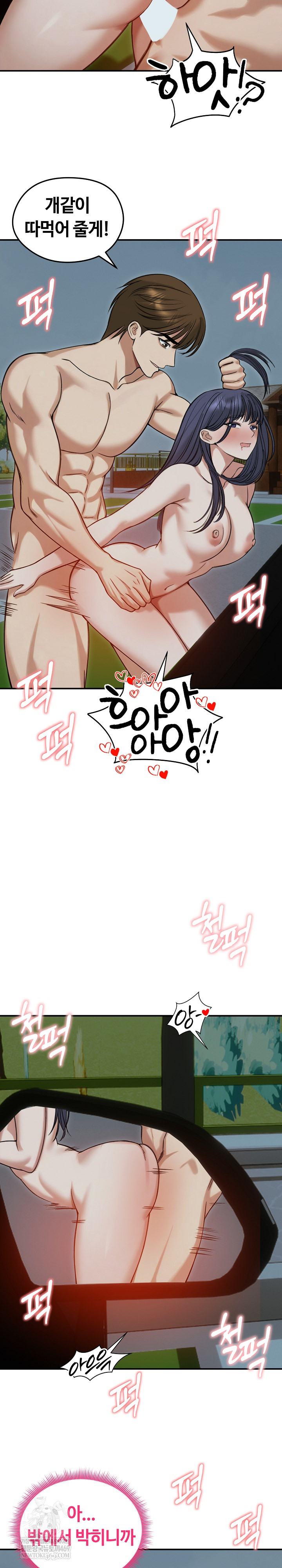 Runaway Wife Raw - Chapter 62 [photo 6] - MangaPorn