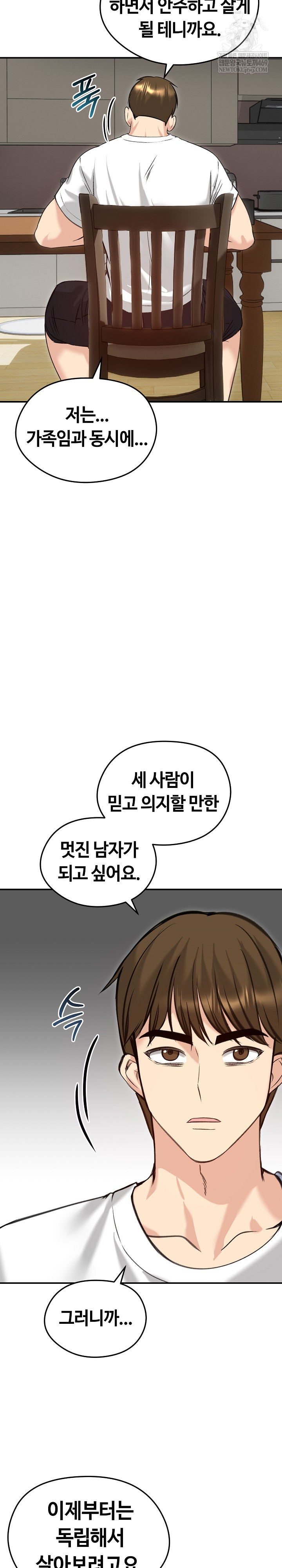 Runaway Wife Raw - Chapter 63 [photo 10] - MangaPorn