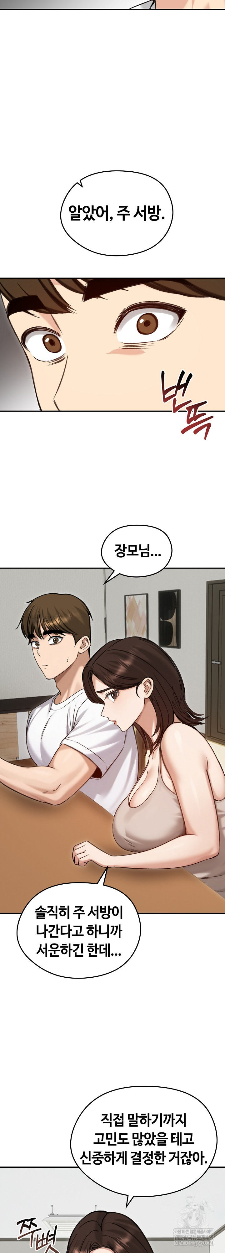 Runaway Wife Raw - Chapter 63 [photo 12] - MangaPorn