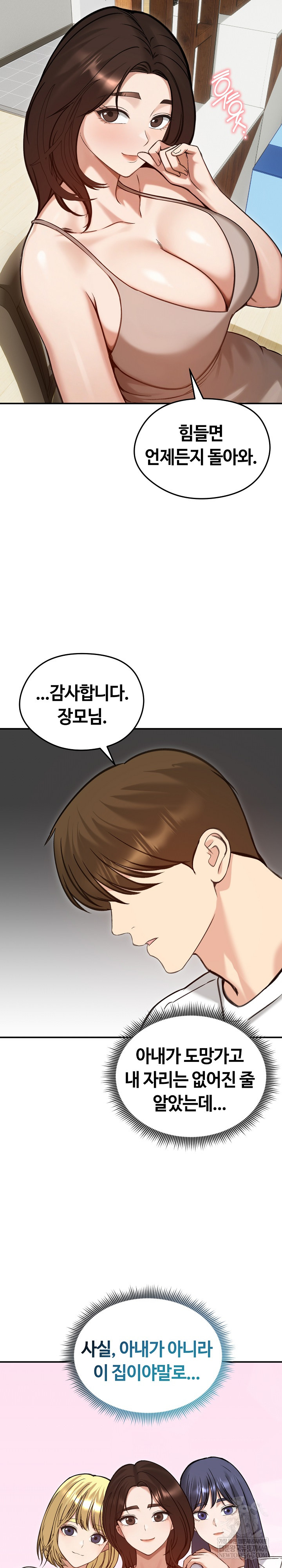 Runaway Wife Raw - Chapter 63 [photo 16] - MangaPorn