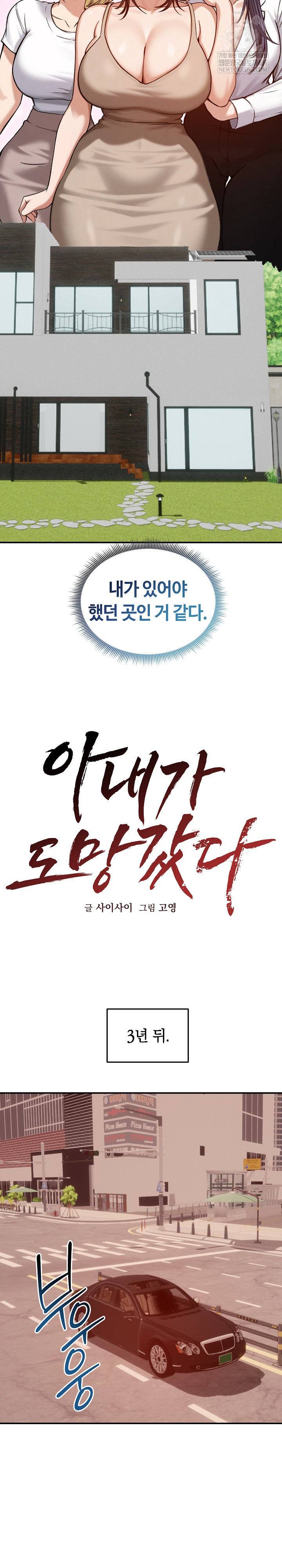 Runaway Wife Raw - Chapter 63 [photo 17] - MangaPorn