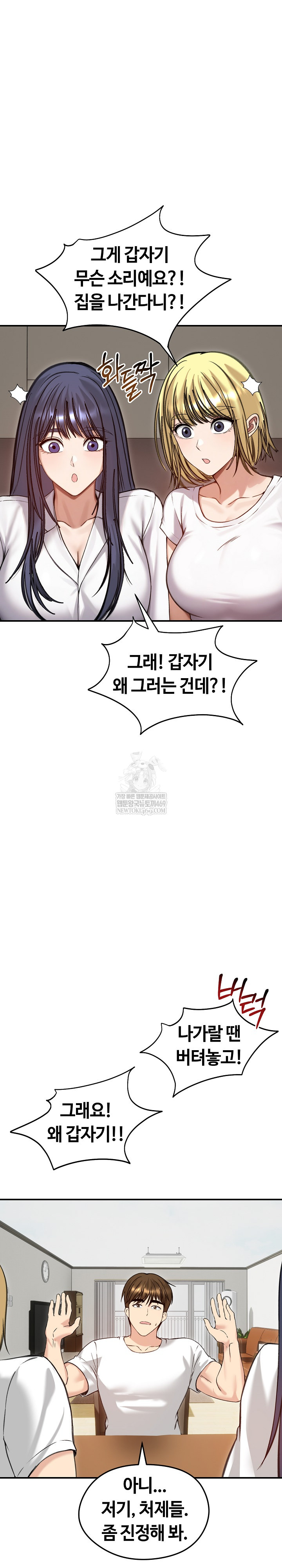 Runaway Wife Raw - Chapter 63 [photo 2] - MangaPorn