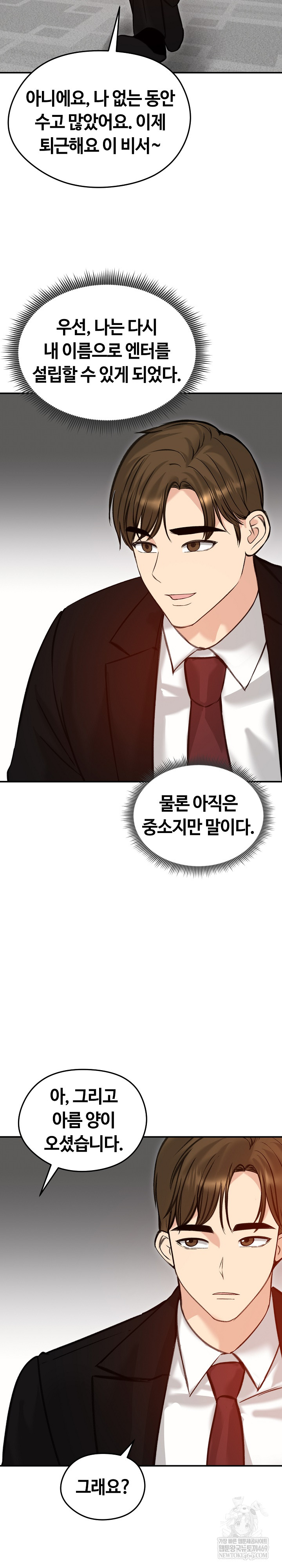 Runaway Wife Raw - Chapter 63 [photo 22] - MangaPorn