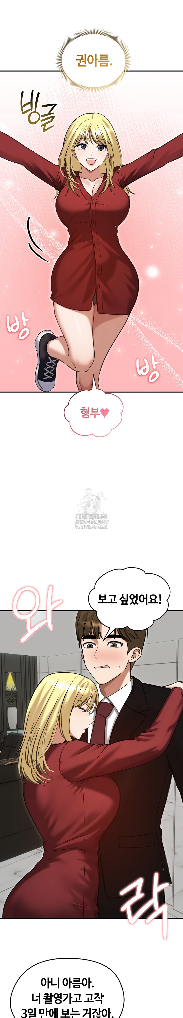 Runaway Wife Raw - Chapter 63 [photo 24] - MangaPorn