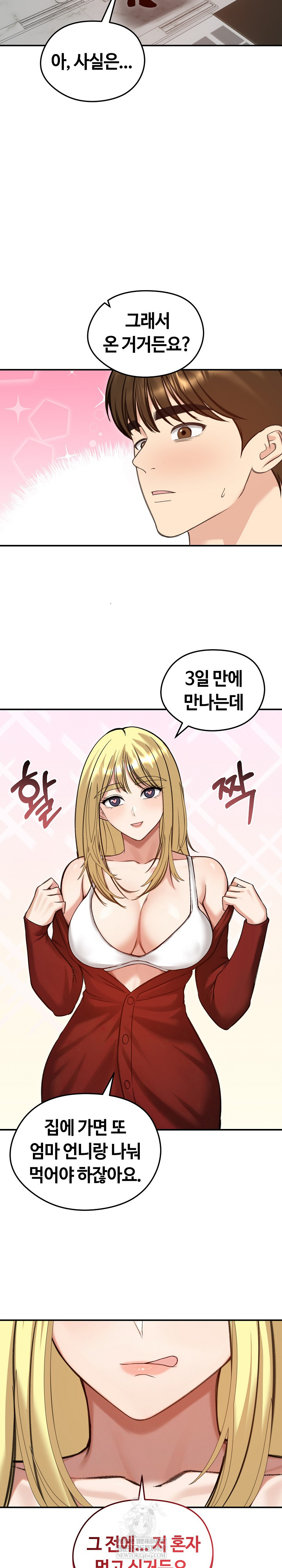 Runaway Wife Raw - Chapter 63 [photo 26] - MangaPorn