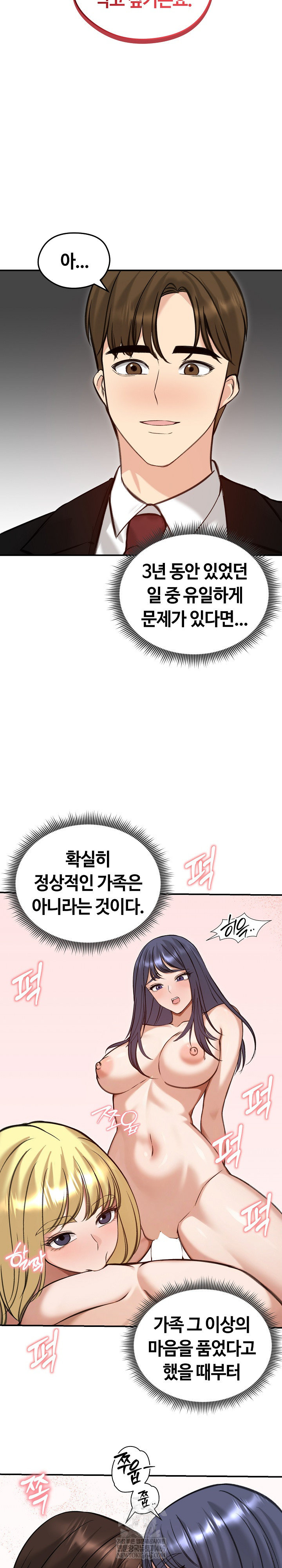 Runaway Wife Raw - Chapter 63 [photo 27] - MangaPorn