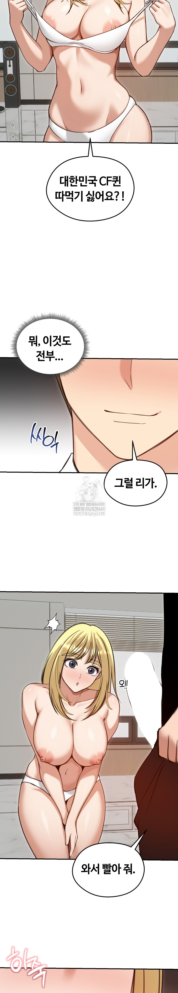 Runaway Wife Raw - Chapter 63 [photo 29] - MangaPorn