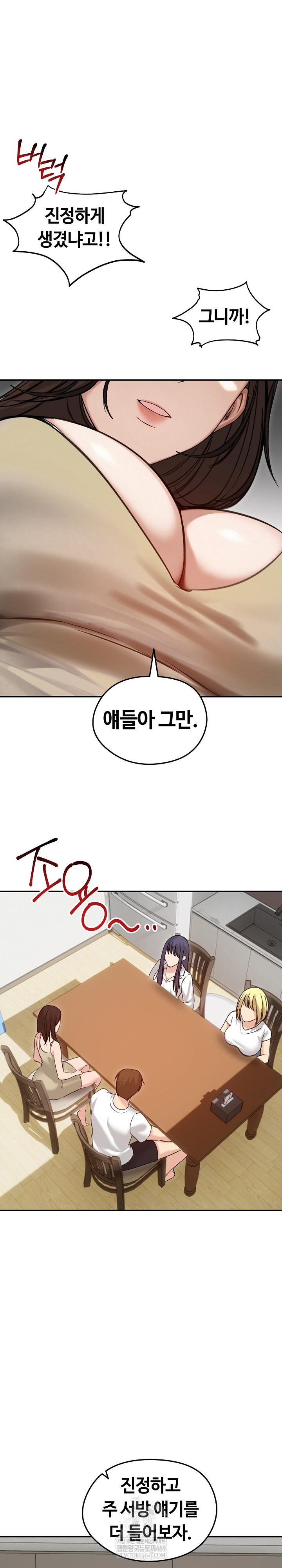 Runaway Wife Raw - Chapter 63 [photo 3] - MangaPorn