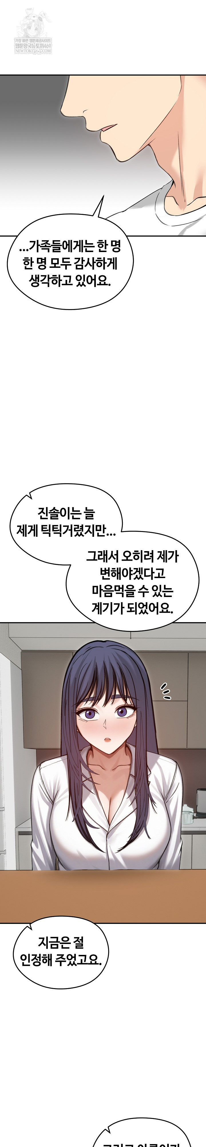 Runaway Wife Raw - Chapter 63 [photo 5] - MangaPorn