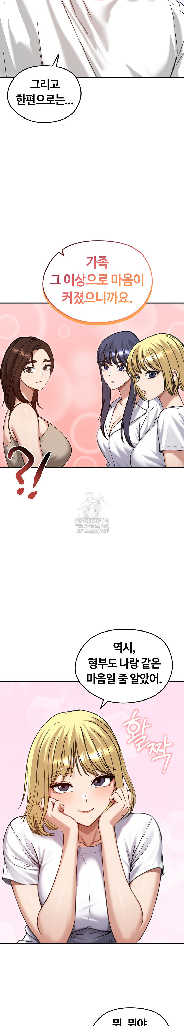 Runaway Wife Raw - Chapter 63 [photo 8] - MangaPorn