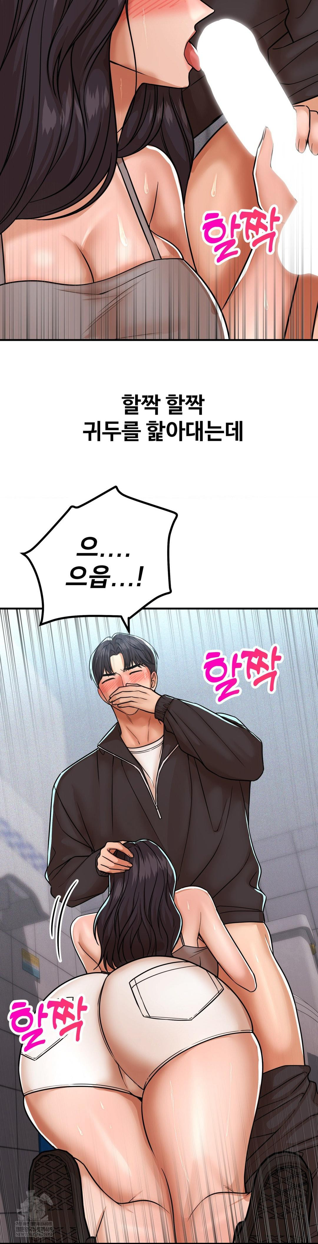 Could it Be True? Raw - Chapter 239 [photo 2] - MangaPorn