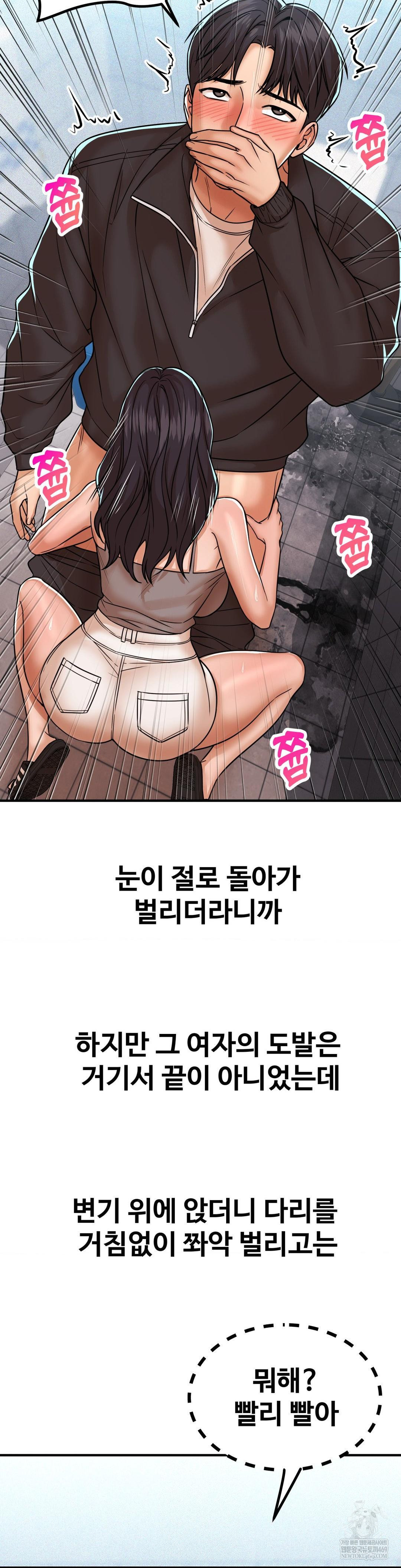 Could it Be True? Raw - Chapter 239 [photo 6] - MangaPorn