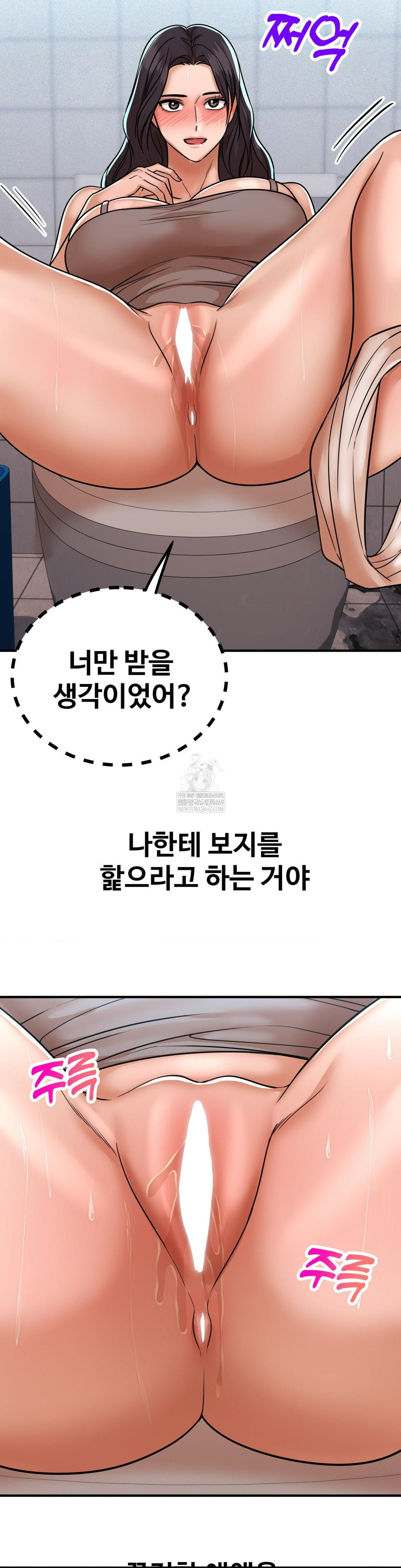 Could it Be True? Raw - Chapter 239 [photo 7] - MangaPorn