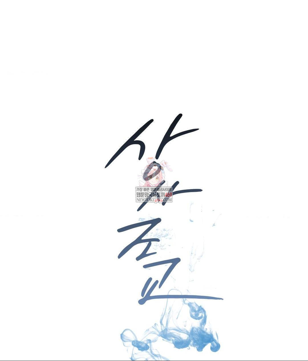 Senior Assistant Instructor Raw - Chapter 52 [photo 1] - MangaPorn