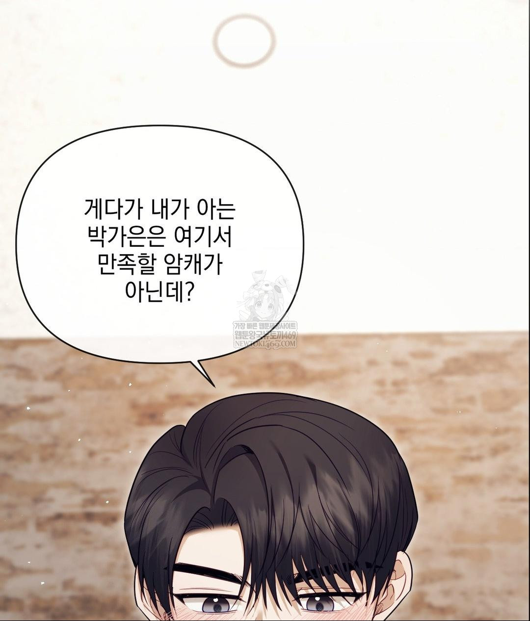 Senior Assistant Instructor Raw - Chapter 52 [photo 117] - MangaPorn